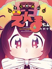 狠狠撸影视国风漫画改编山海拾遗录贴纸封面